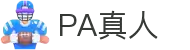 PA真人 - 实时互动娱乐平台，开启沉浸式现场体验